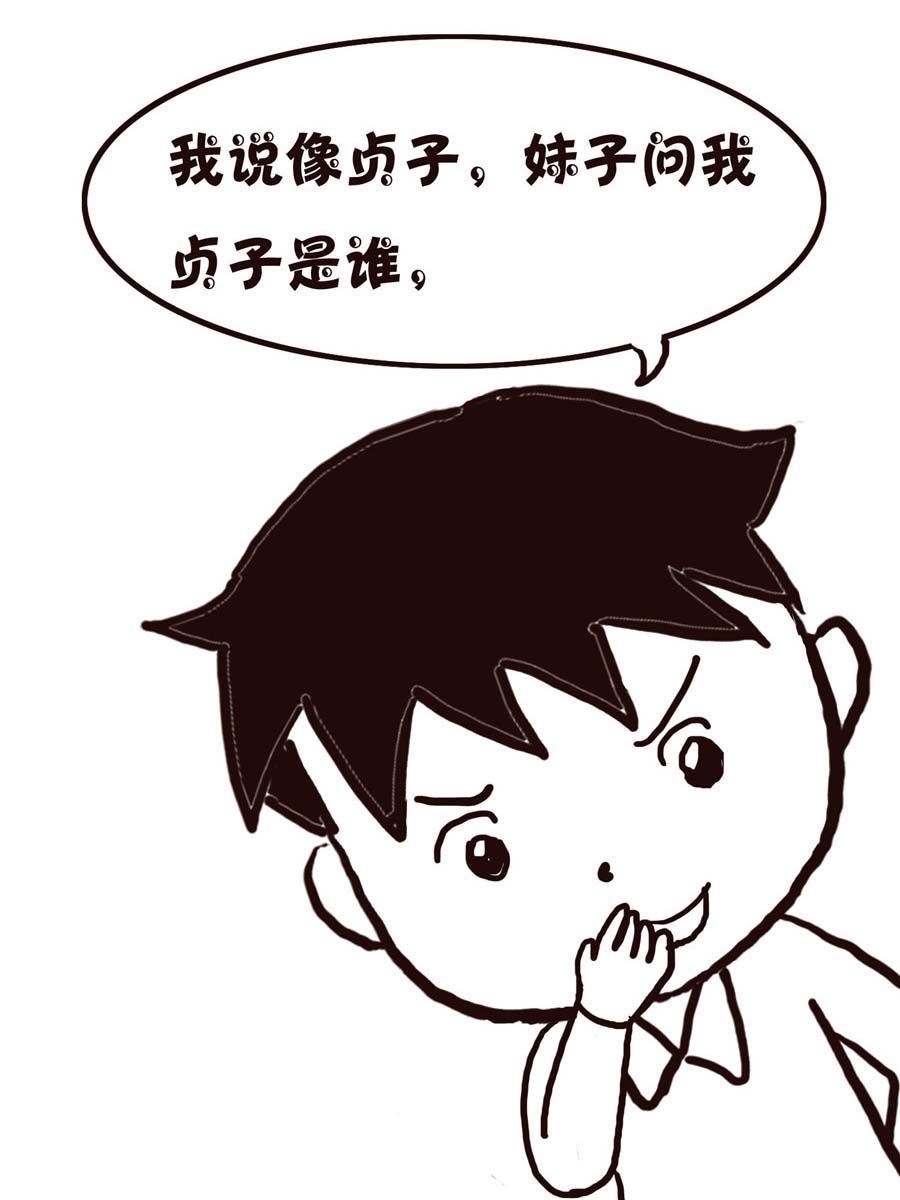 《欢乐小天地》欢乐小天地 第3集 第24页