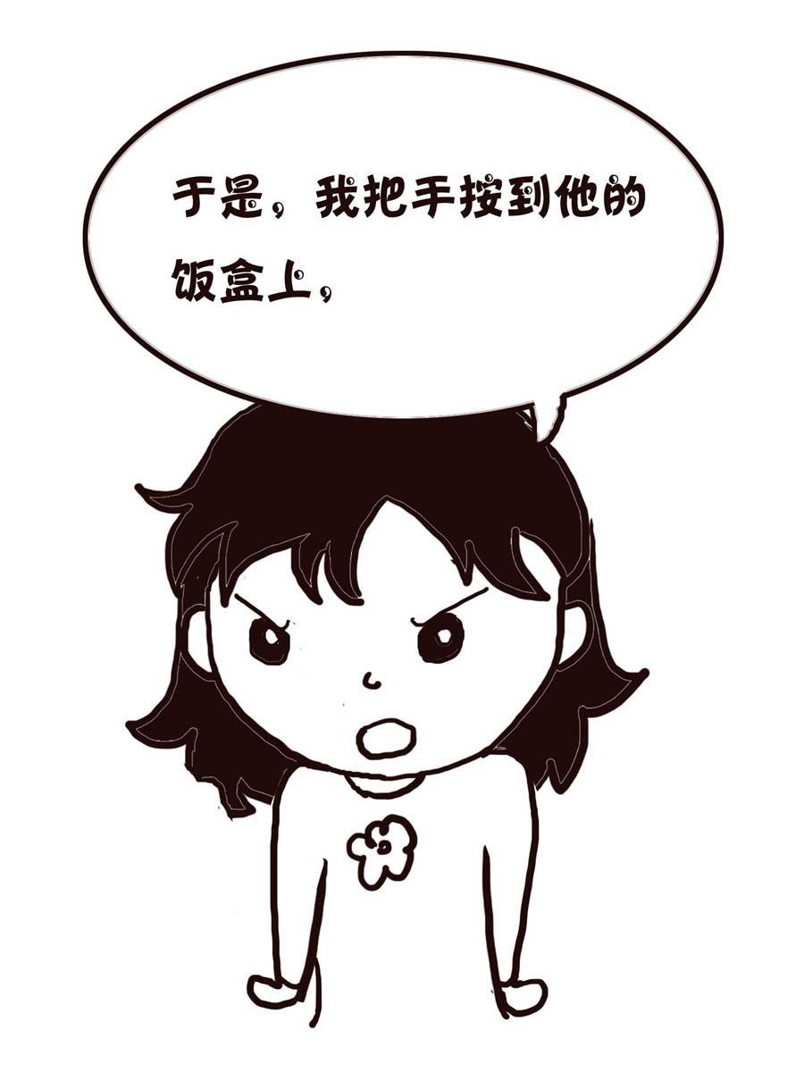 《欢乐小天地》欢乐小天地 第3集 第29页