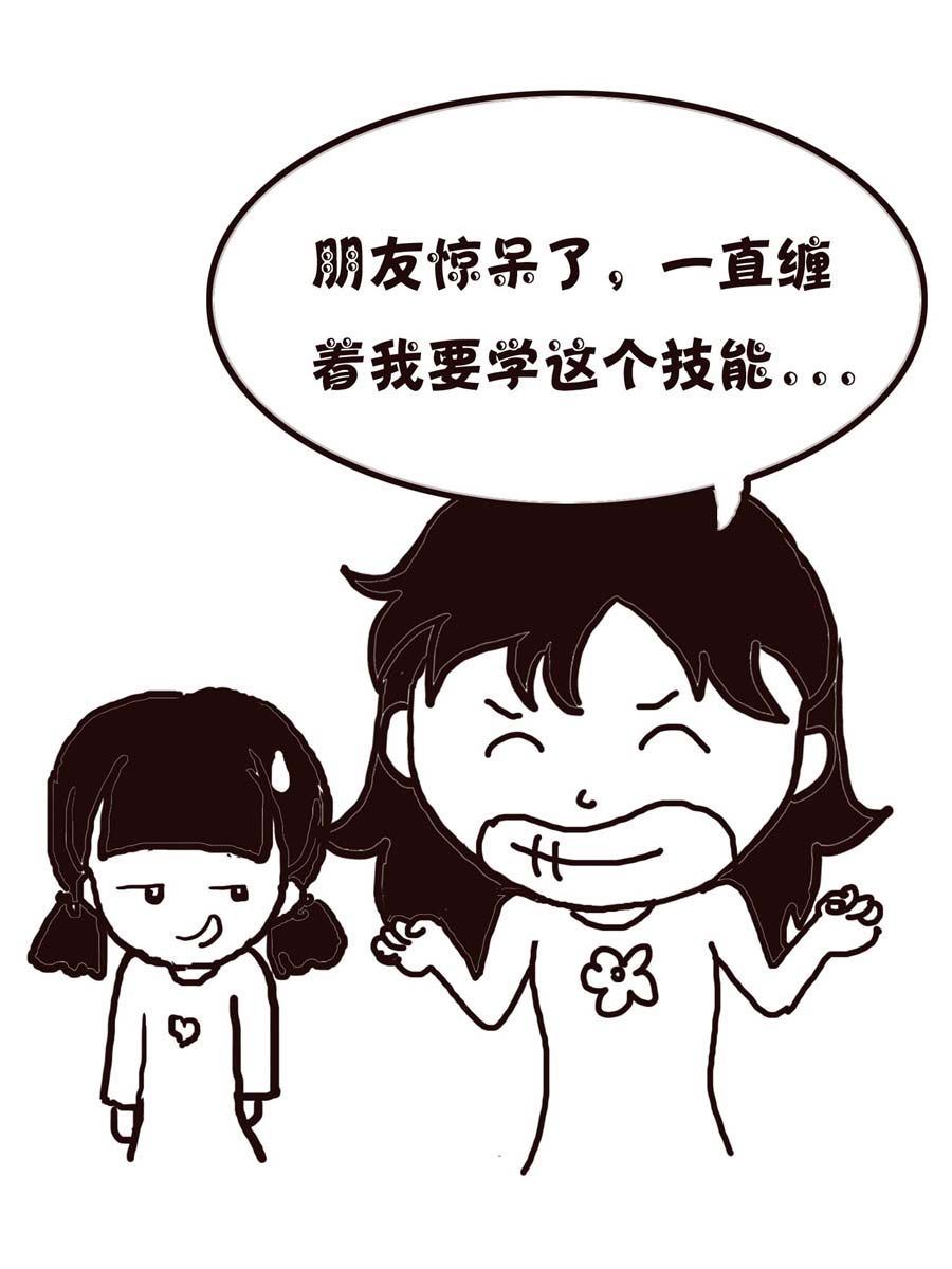 《欢乐小天地》欢乐小天地 第3集 第32页