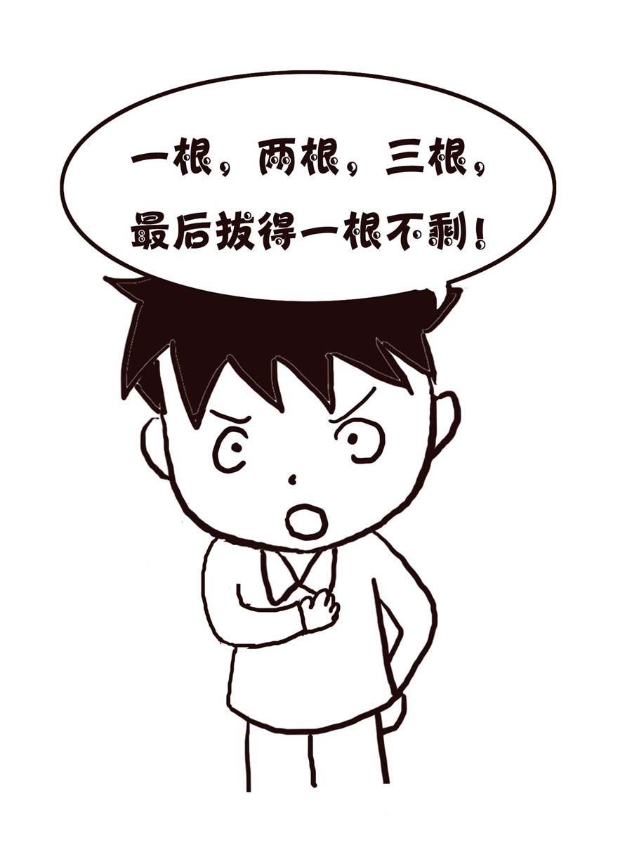 《欢乐小天地》欢乐小天地 第3集 第36页