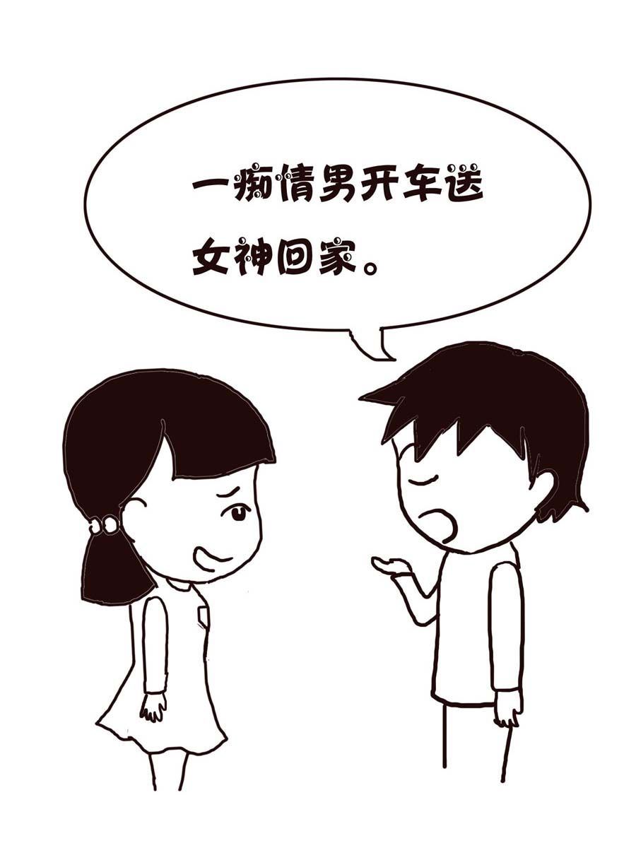 《欢乐小天地》欢乐小天地 第3集 第39页