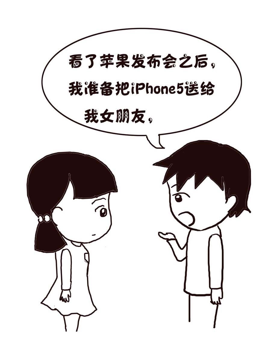 《欢乐小天地》欢乐小天地 第3集 第3页