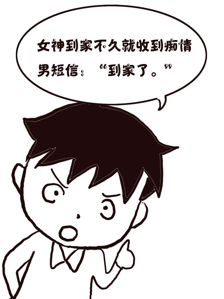 《欢乐小天地》欢乐小天地 第3集 第40页