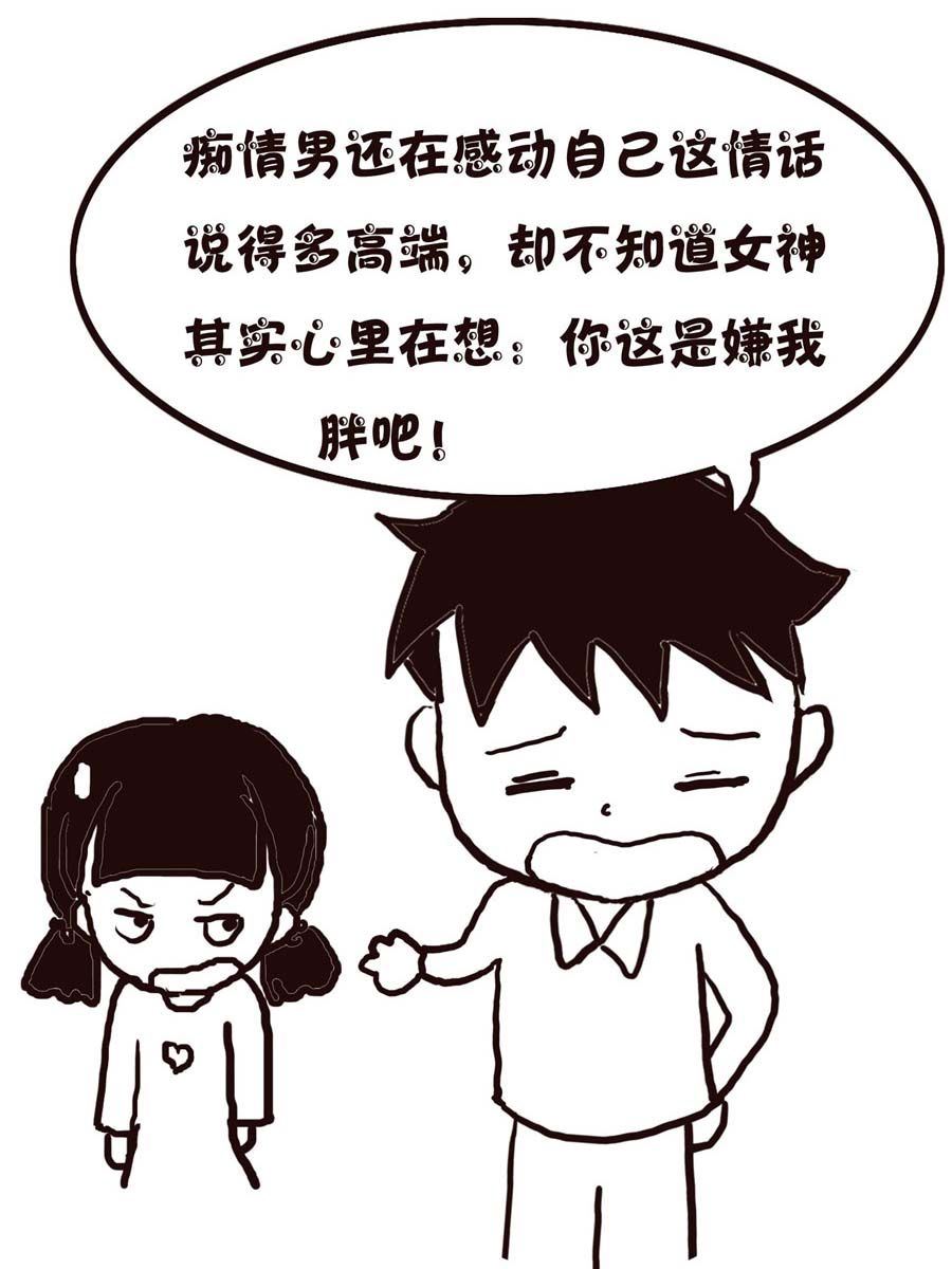 《欢乐小天地》欢乐小天地 第3集 第43页