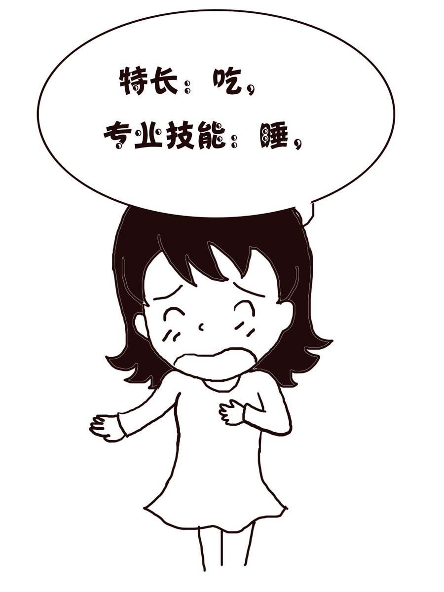 《欢乐小天地》欢乐小天地 第3集 第46页