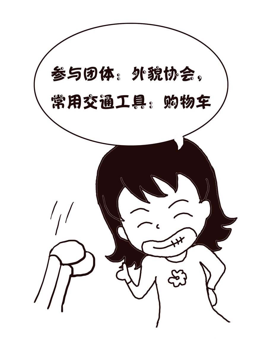 《欢乐小天地》欢乐小天地 第3集 第48页