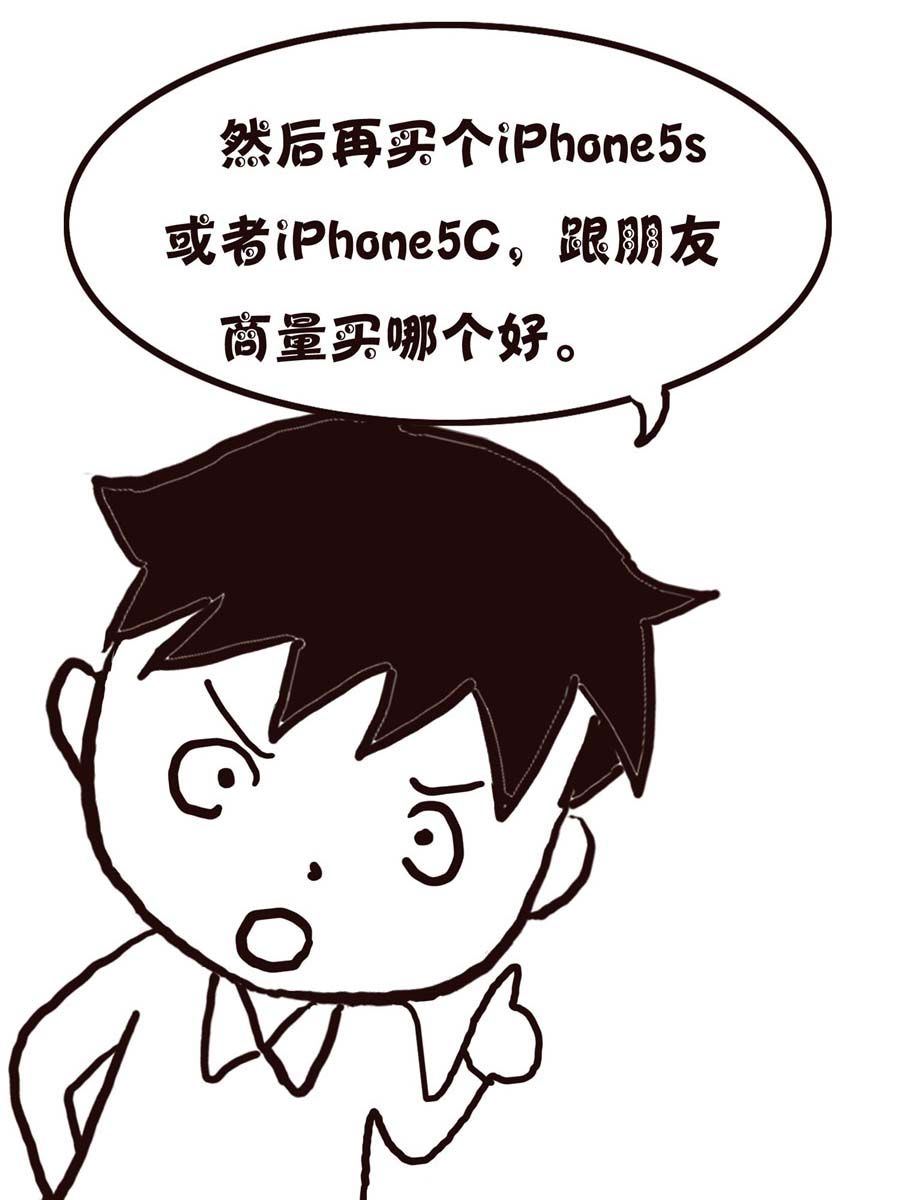 《欢乐小天地》欢乐小天地 第3集 第4页