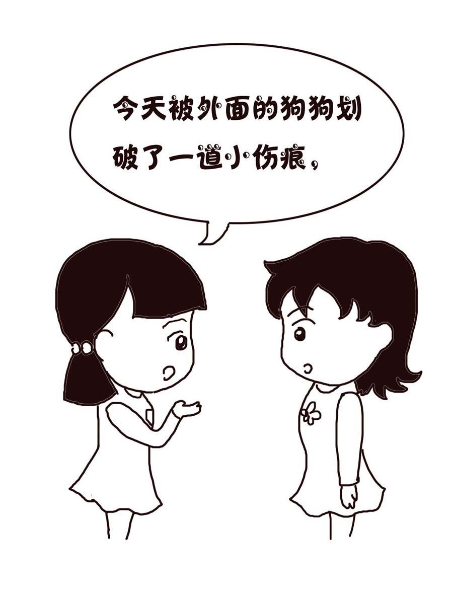 《欢乐小天地》欢乐小天地 第3集 第50页