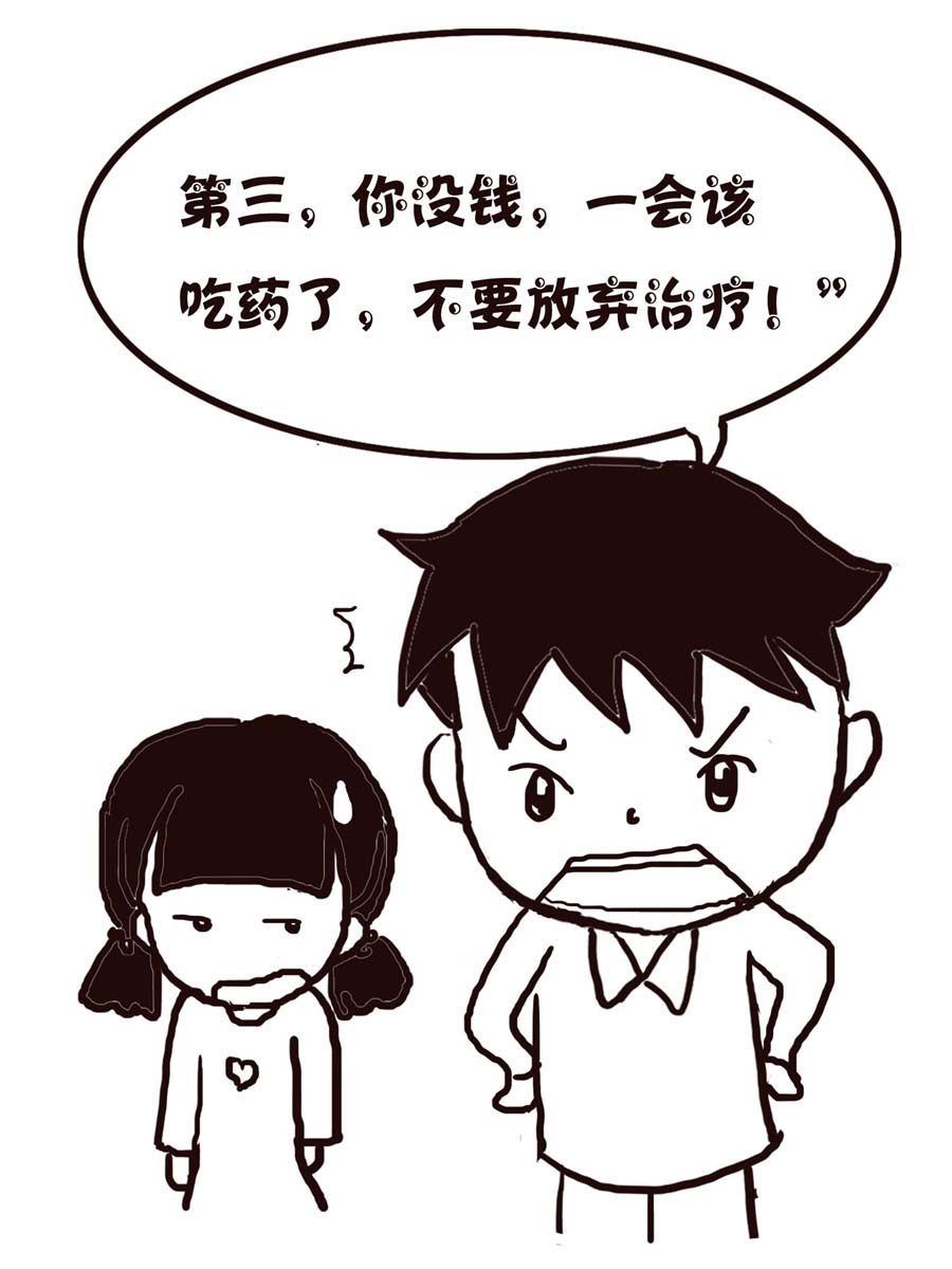 《欢乐小天地》欢乐小天地 第3集 第6页