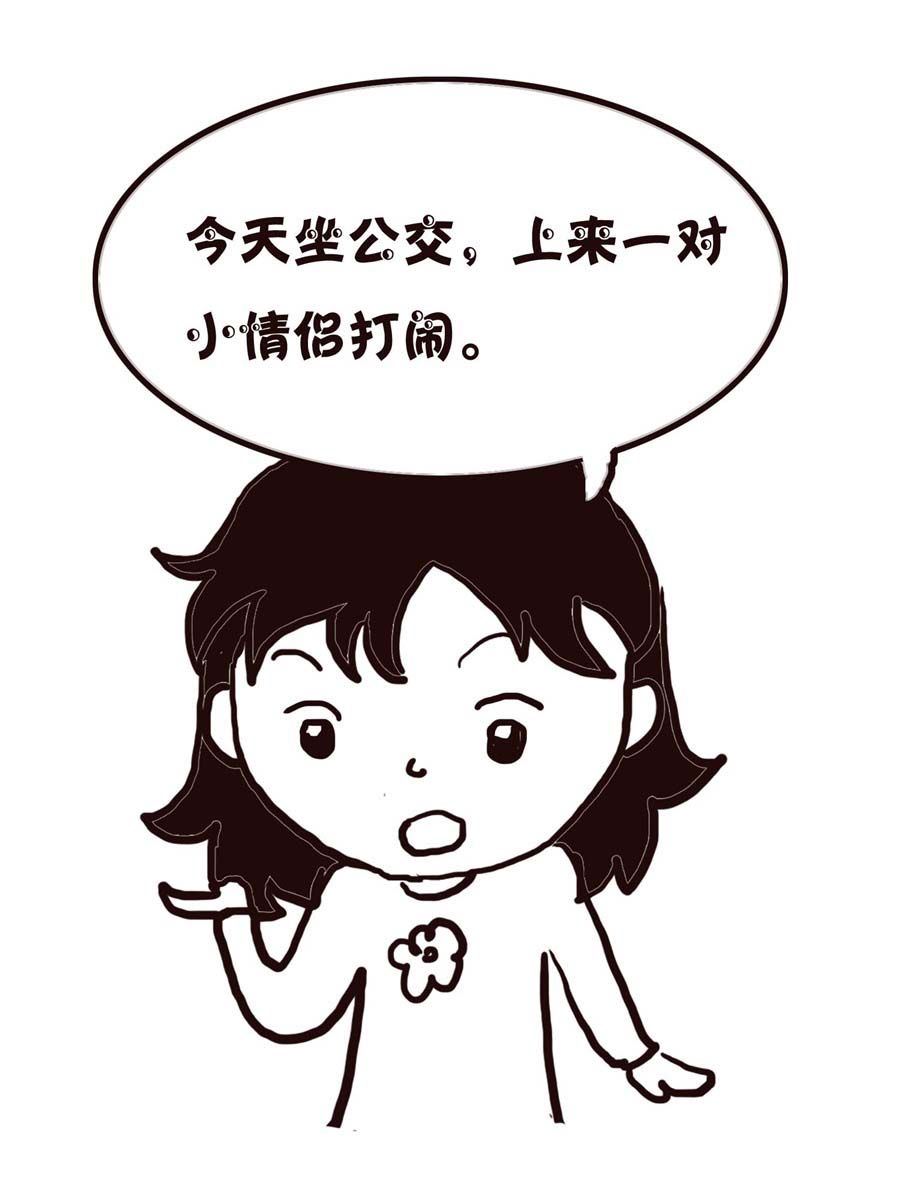 《欢乐小天地》欢乐小天地 第3集 第8页