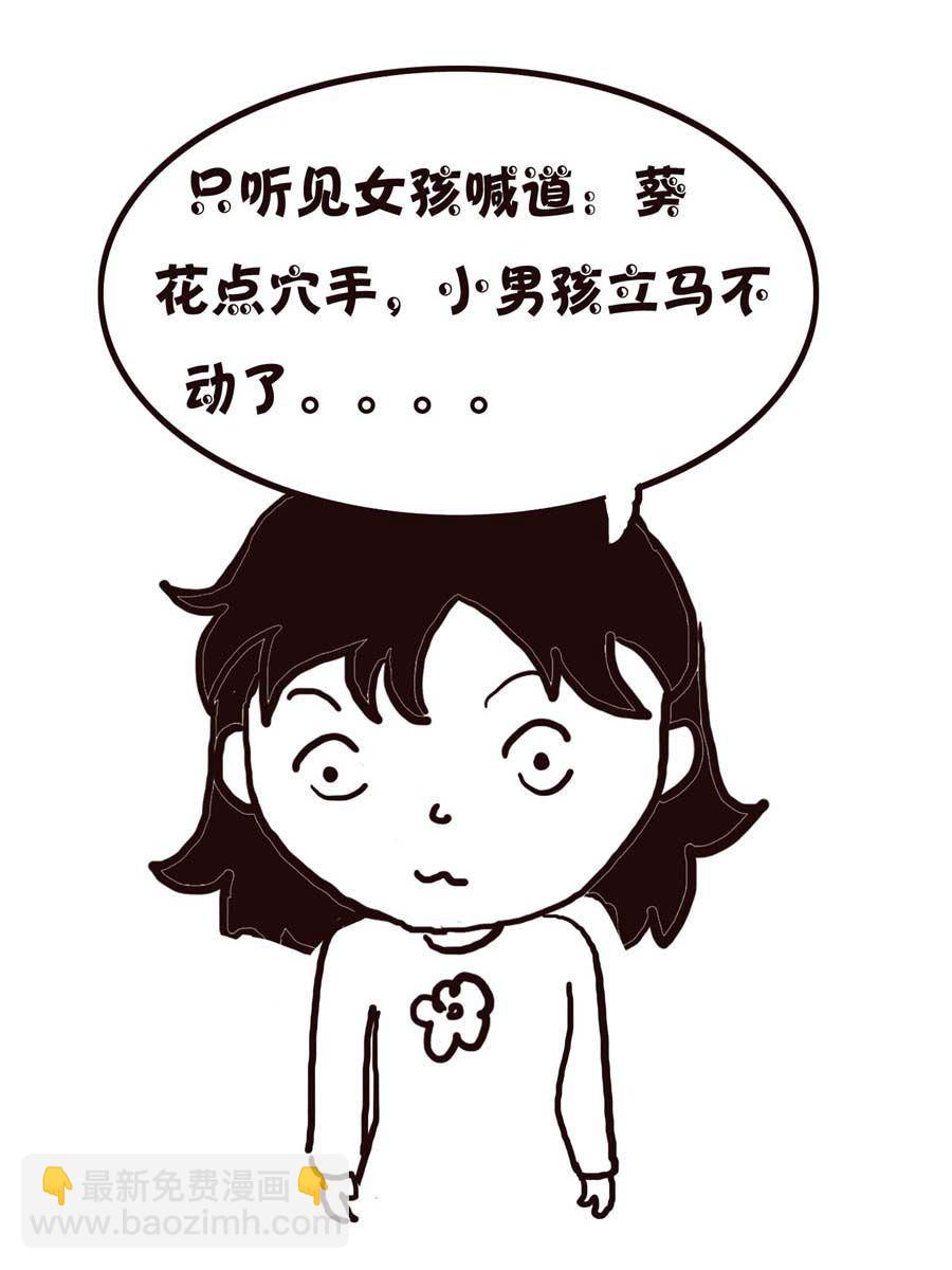 《欢乐小天地》欢乐小天地 第3集 第9页