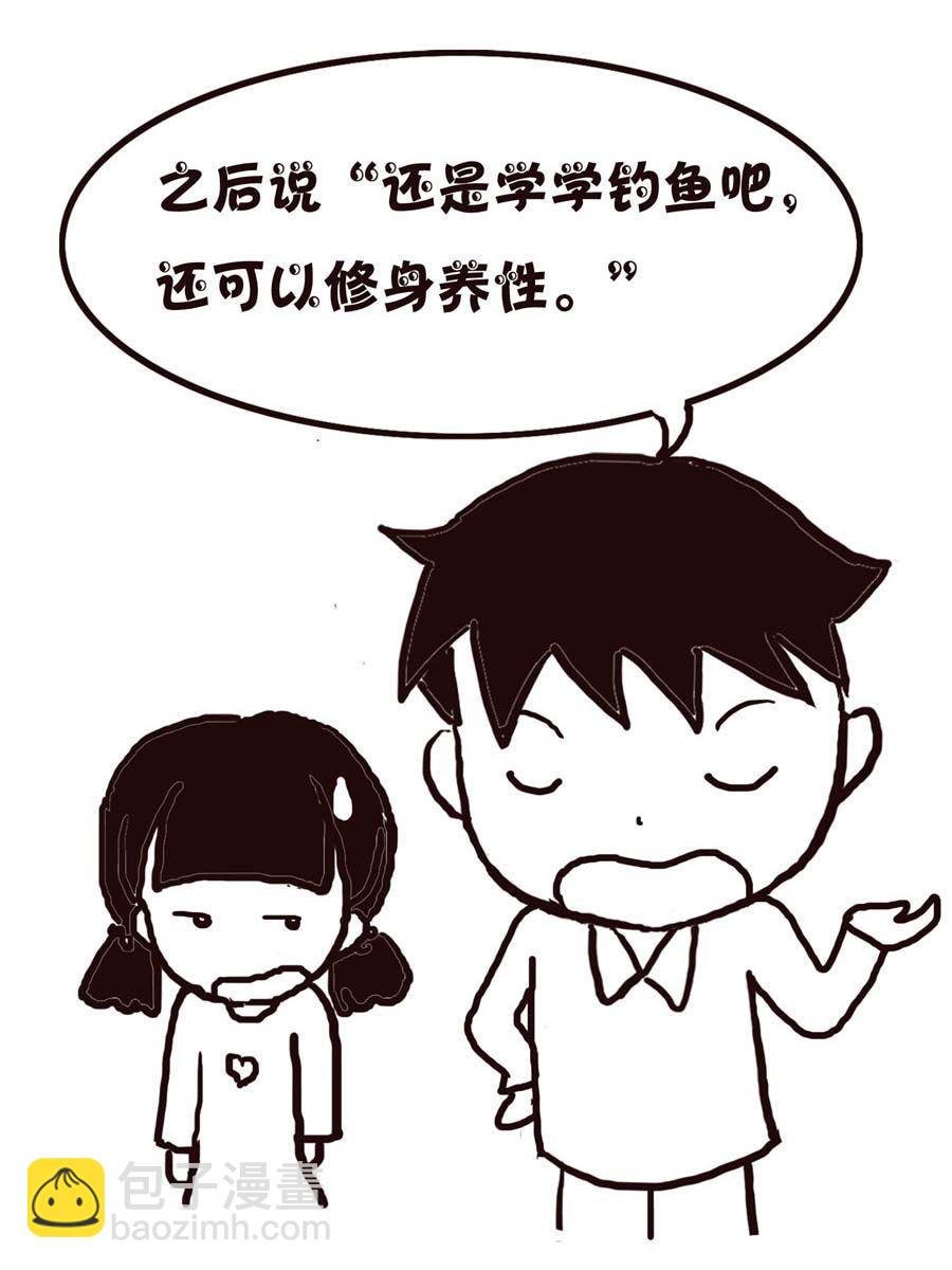 《欢乐小天地》欢乐小天地 第6集 第11页