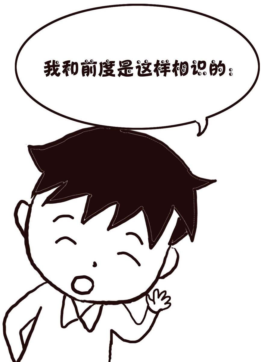 《欢乐小天地》欢乐小天地 第6集 第13页