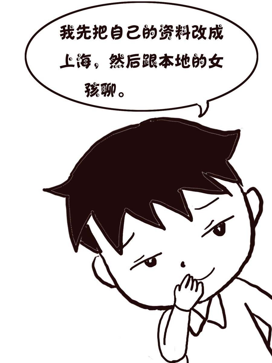 《欢乐小天地》欢乐小天地 第6集 第14页