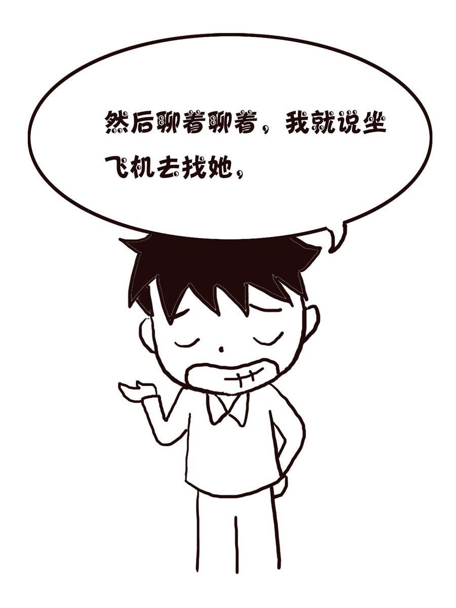 《欢乐小天地》欢乐小天地 第6集 第15页