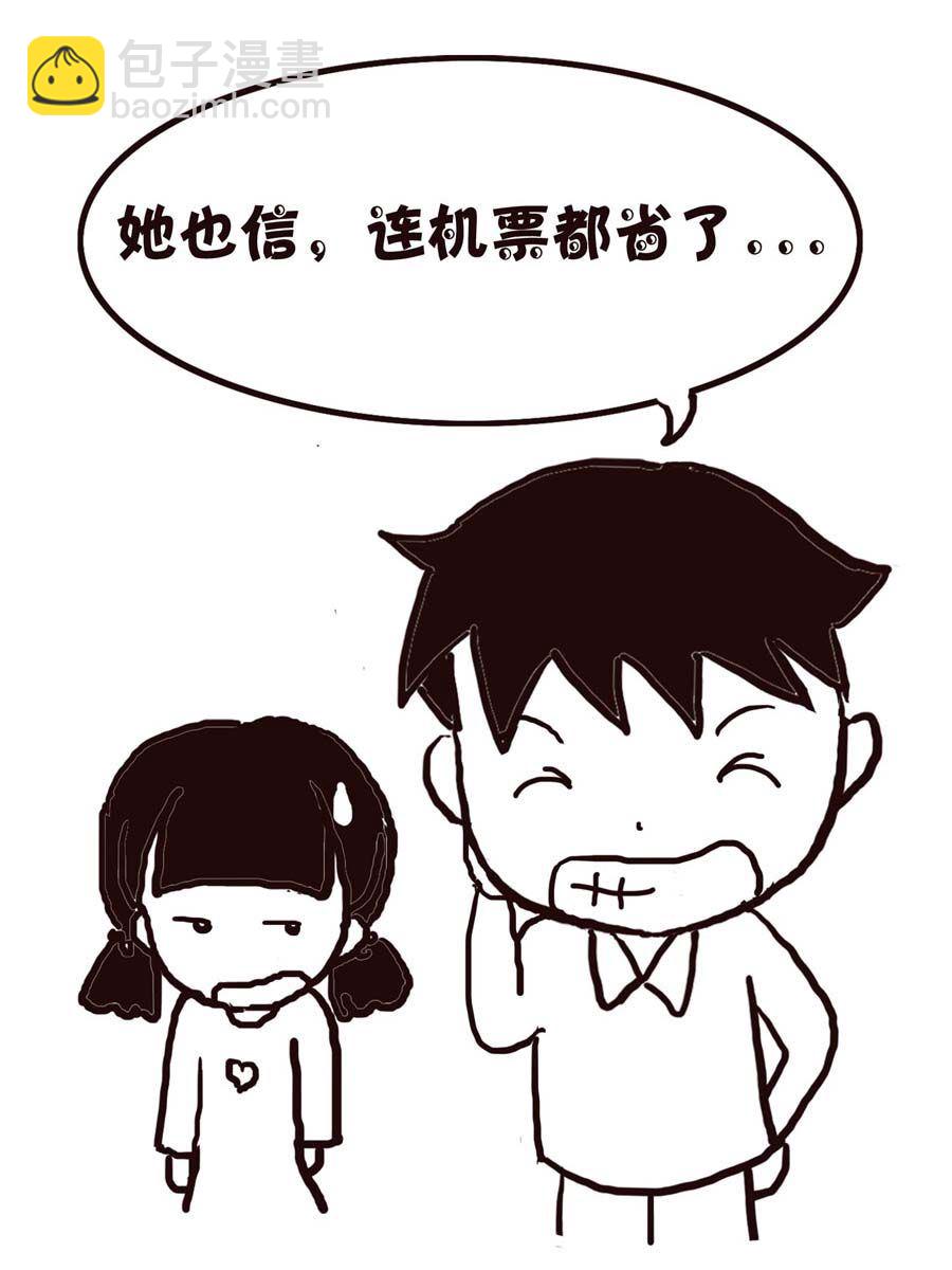 《欢乐小天地》欢乐小天地 第6集 第16页