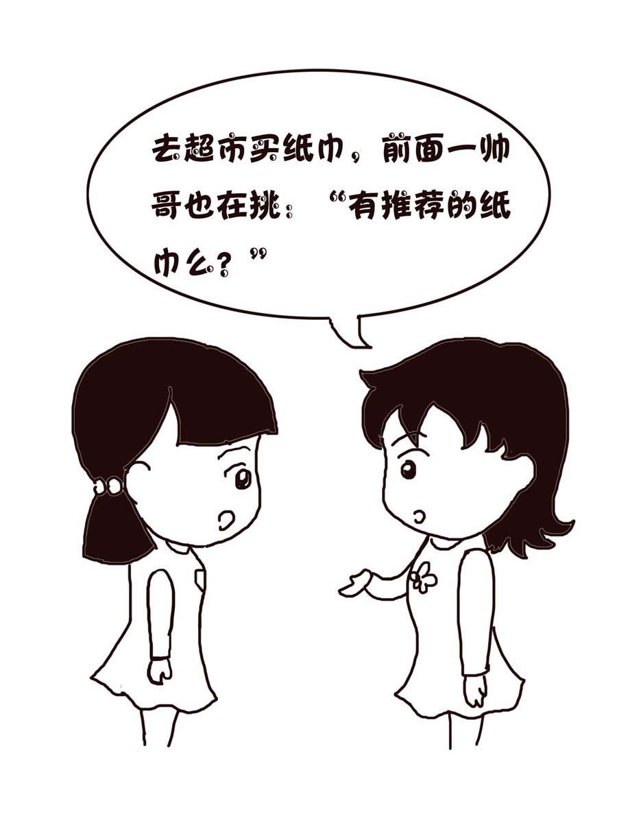 《欢乐小天地》欢乐小天地 第6集 第18页