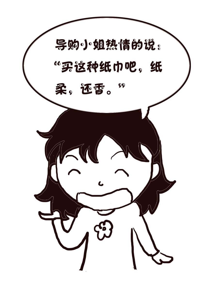 《欢乐小天地》欢乐小天地 第6集 第19页