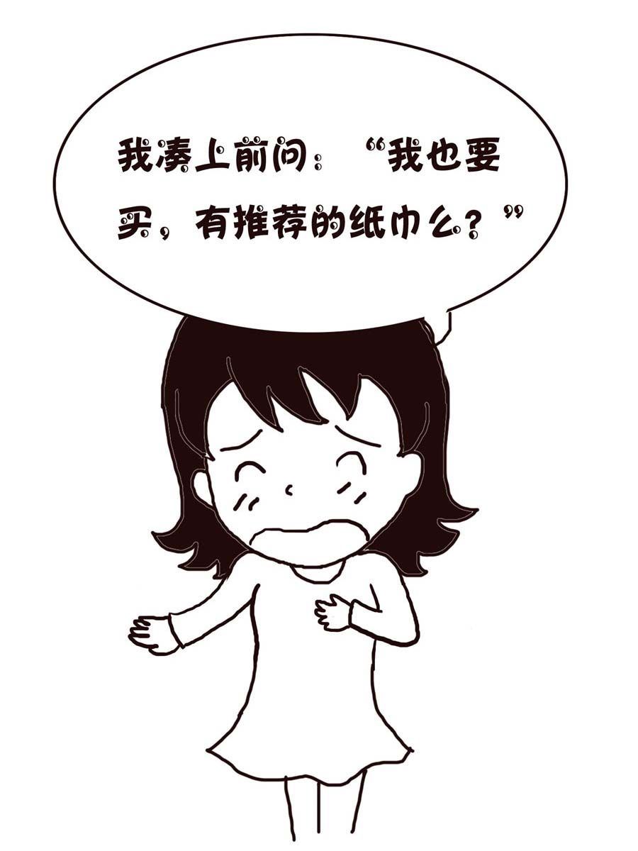 《欢乐小天地》欢乐小天地 第6集 第20页