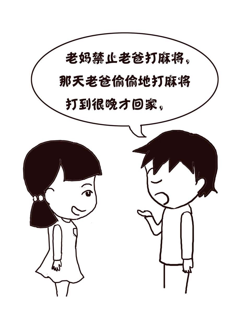 《欢乐小天地》欢乐小天地 第6集 第23页