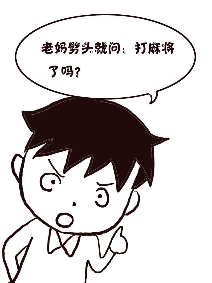 《欢乐小天地》欢乐小天地 第6集 第24页