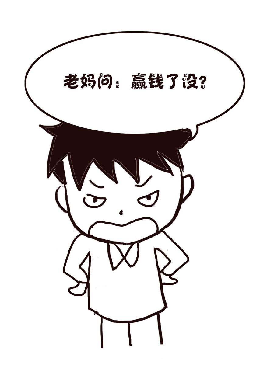 《欢乐小天地》欢乐小天地 第6集 第26页