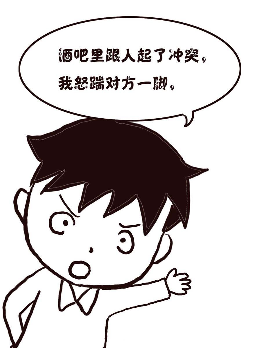 《欢乐小天地》欢乐小天地 第6集 第29页