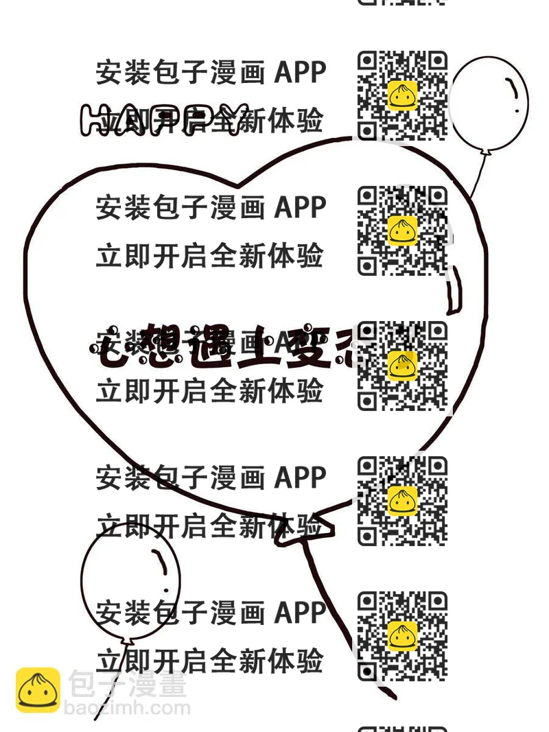 《欢乐小天地》欢乐小天地 第6集 第2页