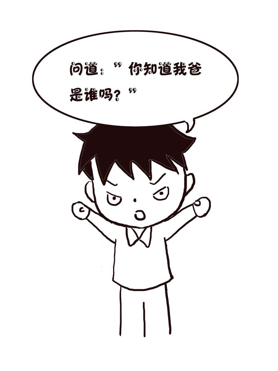 《欢乐小天地》欢乐小天地 第6集 第30页