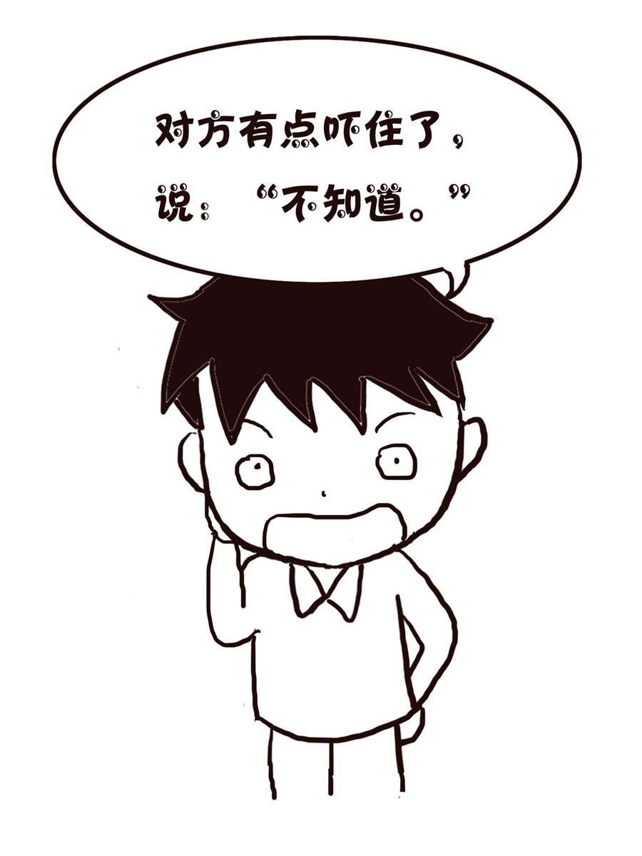 《欢乐小天地》欢乐小天地 第6集 第31页