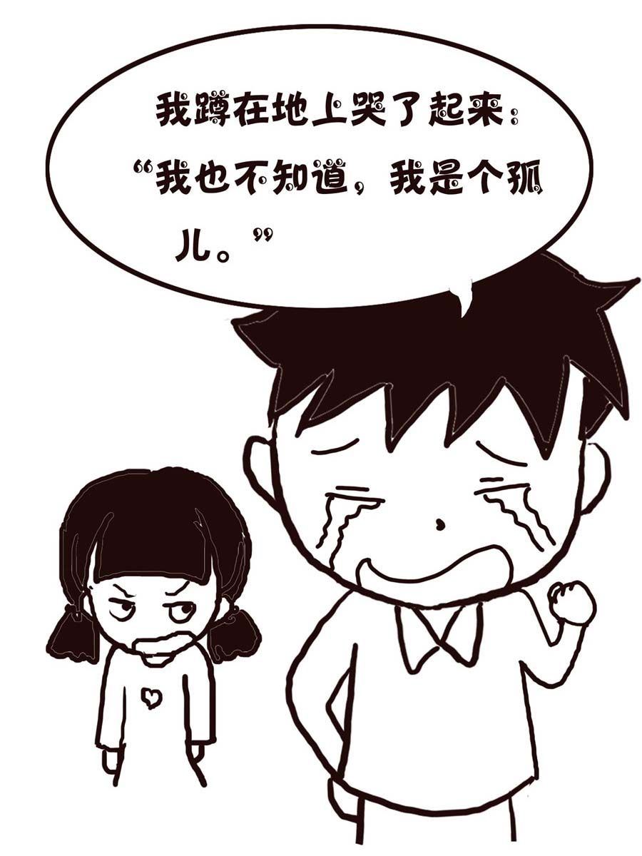 《欢乐小天地》欢乐小天地 第6集 第32页