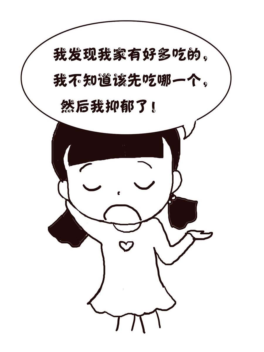 《欢乐小天地》欢乐小天地 第6集 第36页