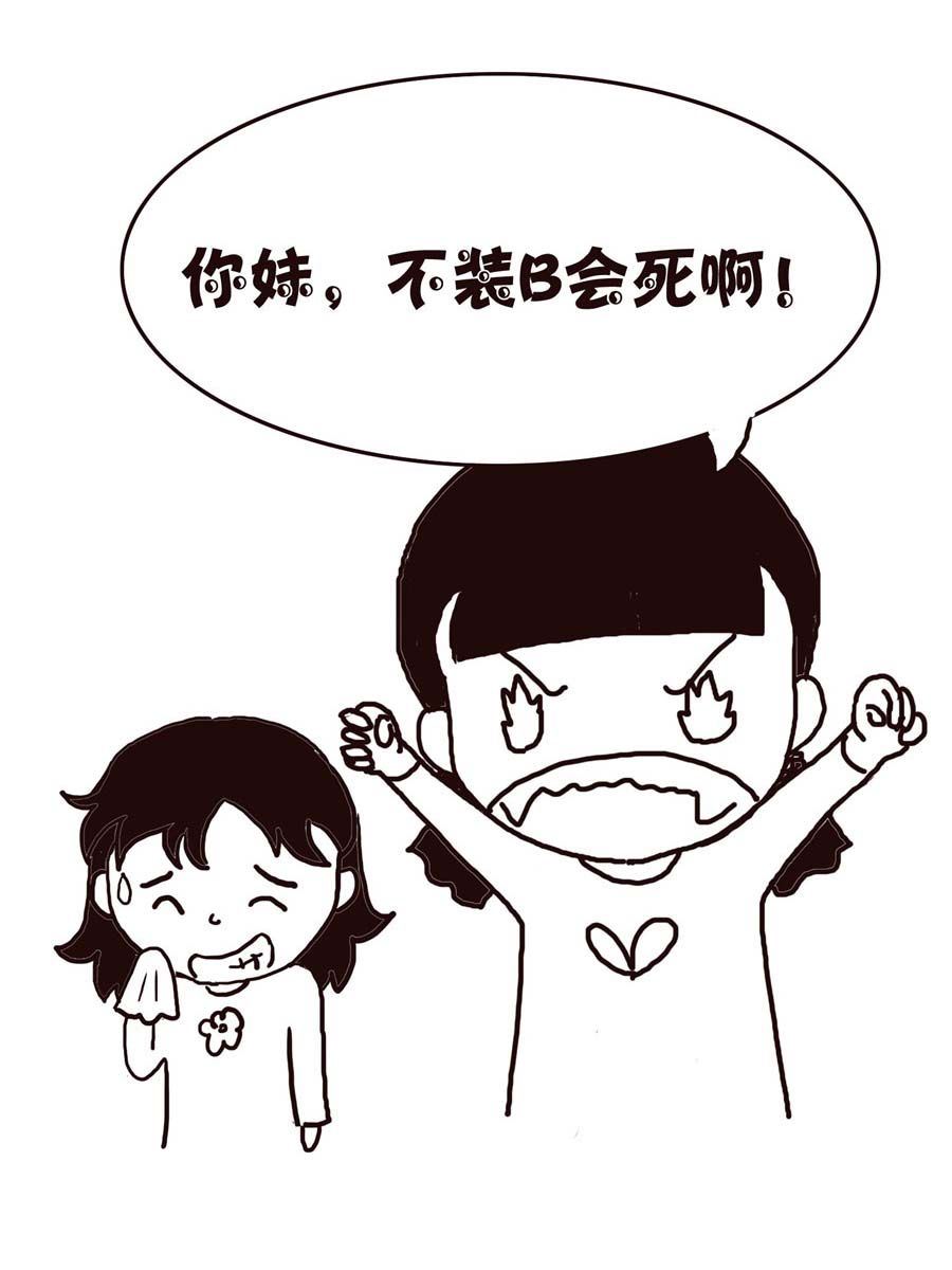 《欢乐小天地》欢乐小天地 第6集 第37页