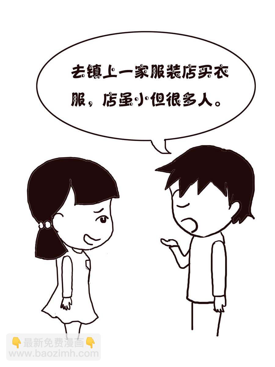 《欢乐小天地》欢乐小天地 第6集 第39页