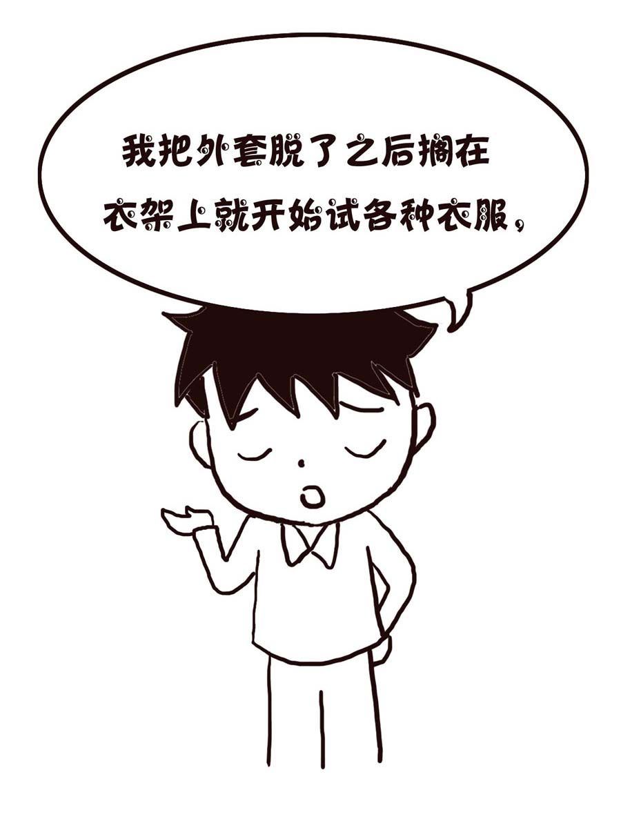 《欢乐小天地》欢乐小天地 第6集 第40页