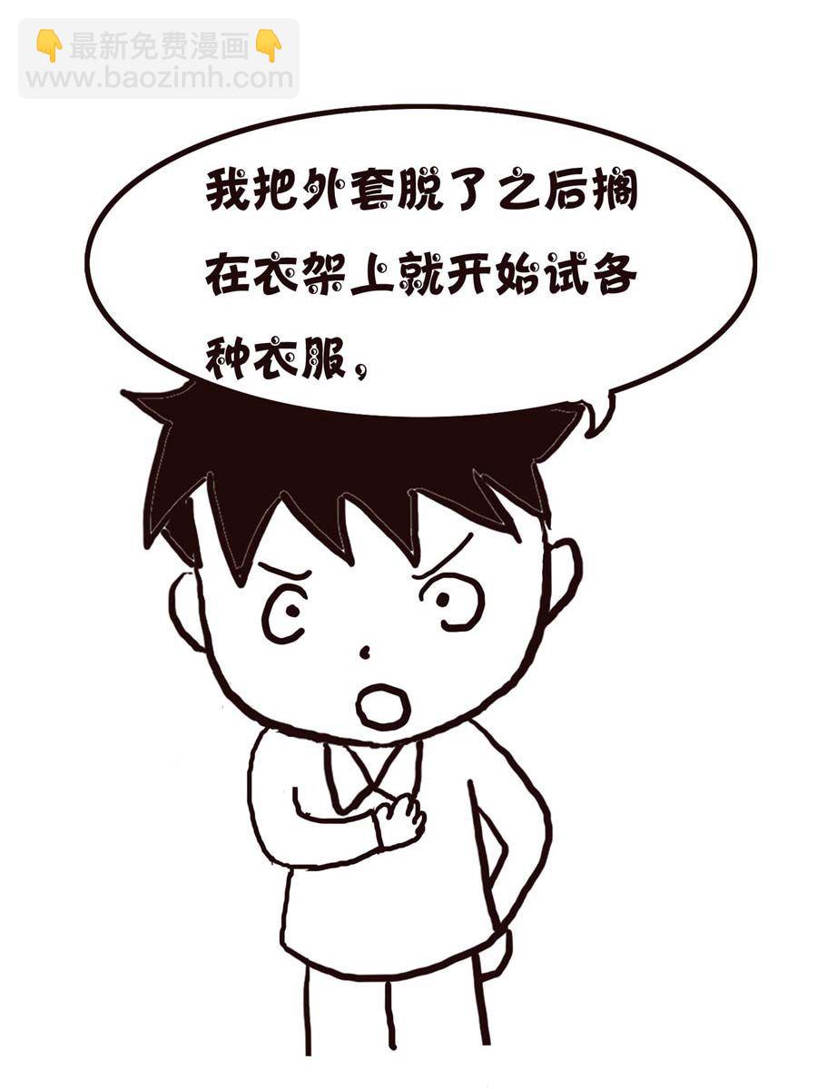 《欢乐小天地》欢乐小天地 第6集 第41页