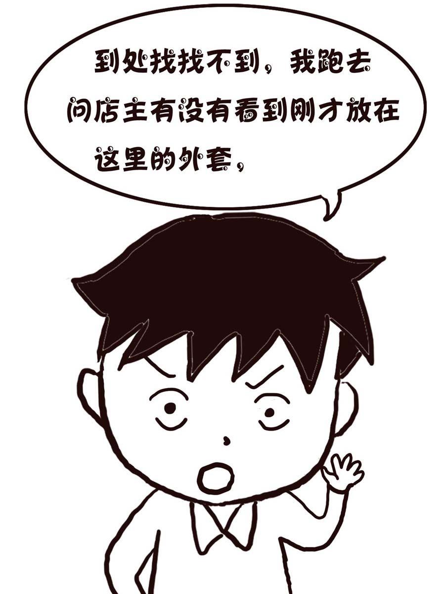 《欢乐小天地》欢乐小天地 第6集 第43页