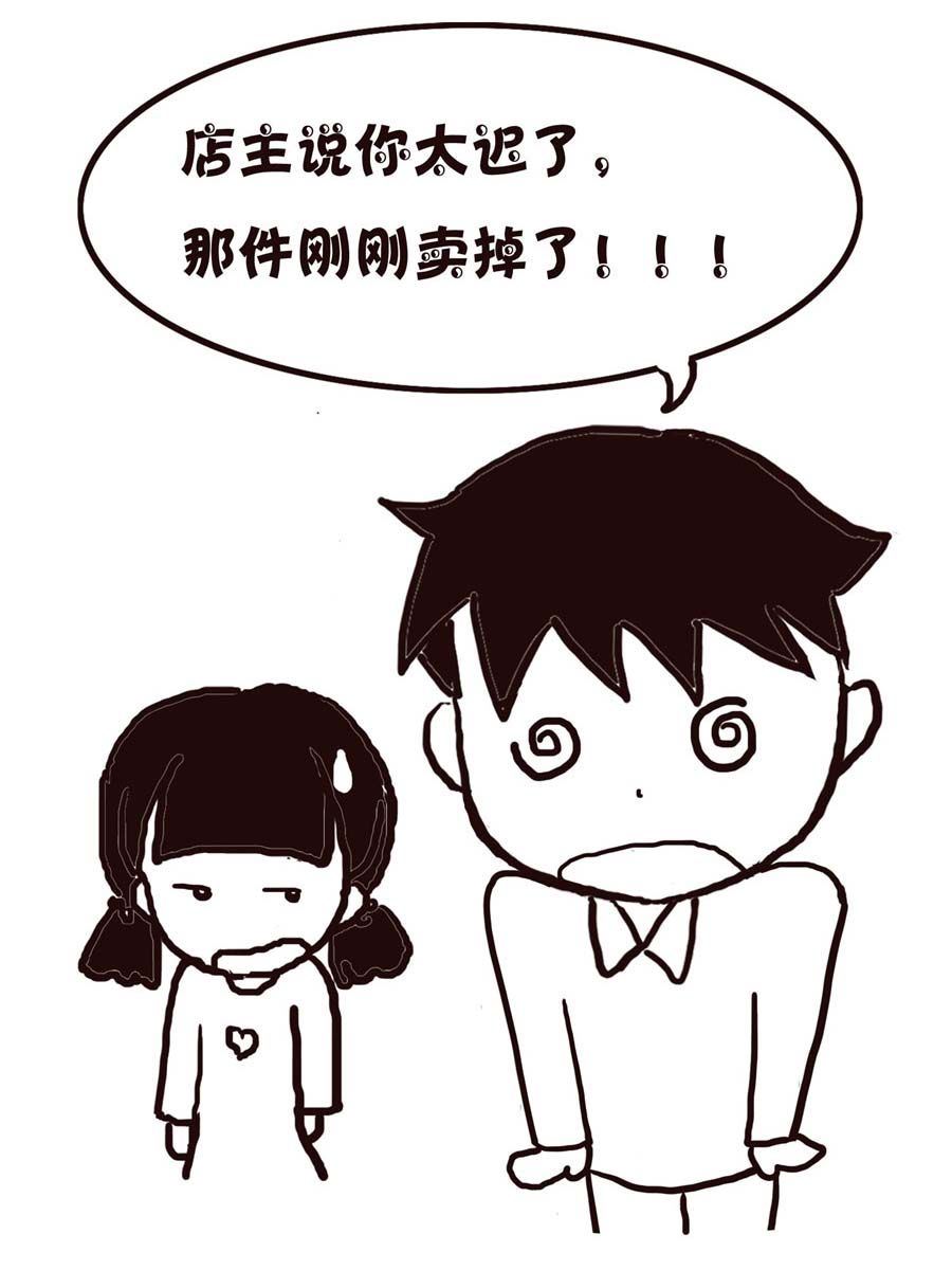 《欢乐小天地》欢乐小天地 第6集 第44页
