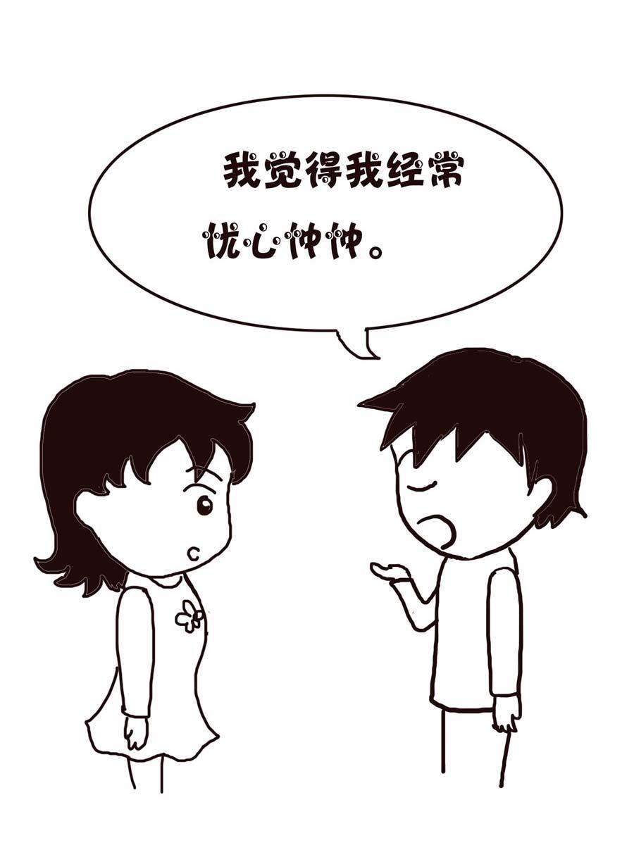 《欢乐小天地》欢乐小天地 第6集 第46页