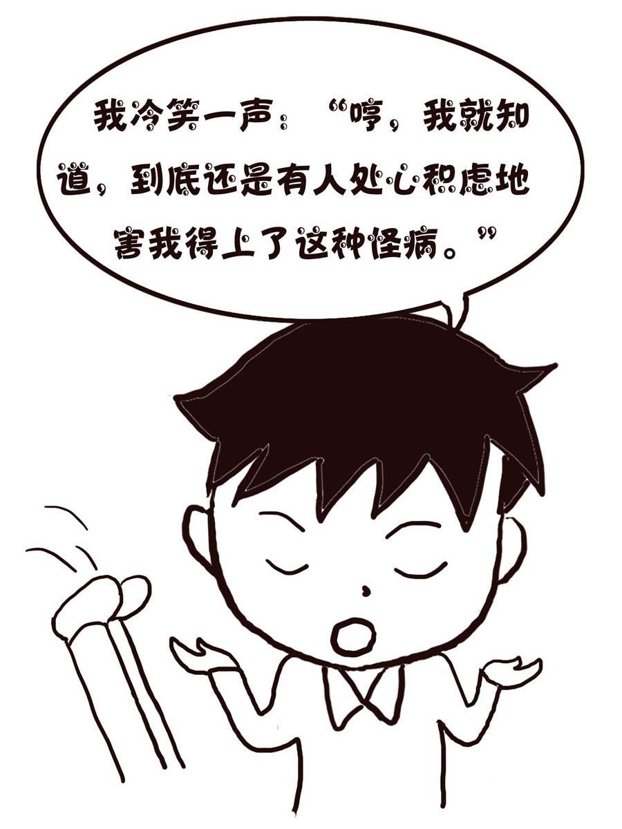 《欢乐小天地》欢乐小天地 第6集 第49页