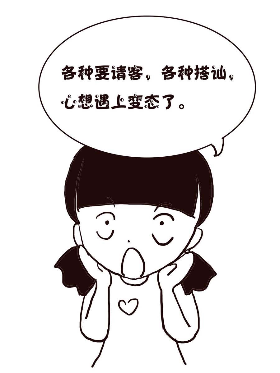 《欢乐小天地》欢乐小天地 第6集 第4页
