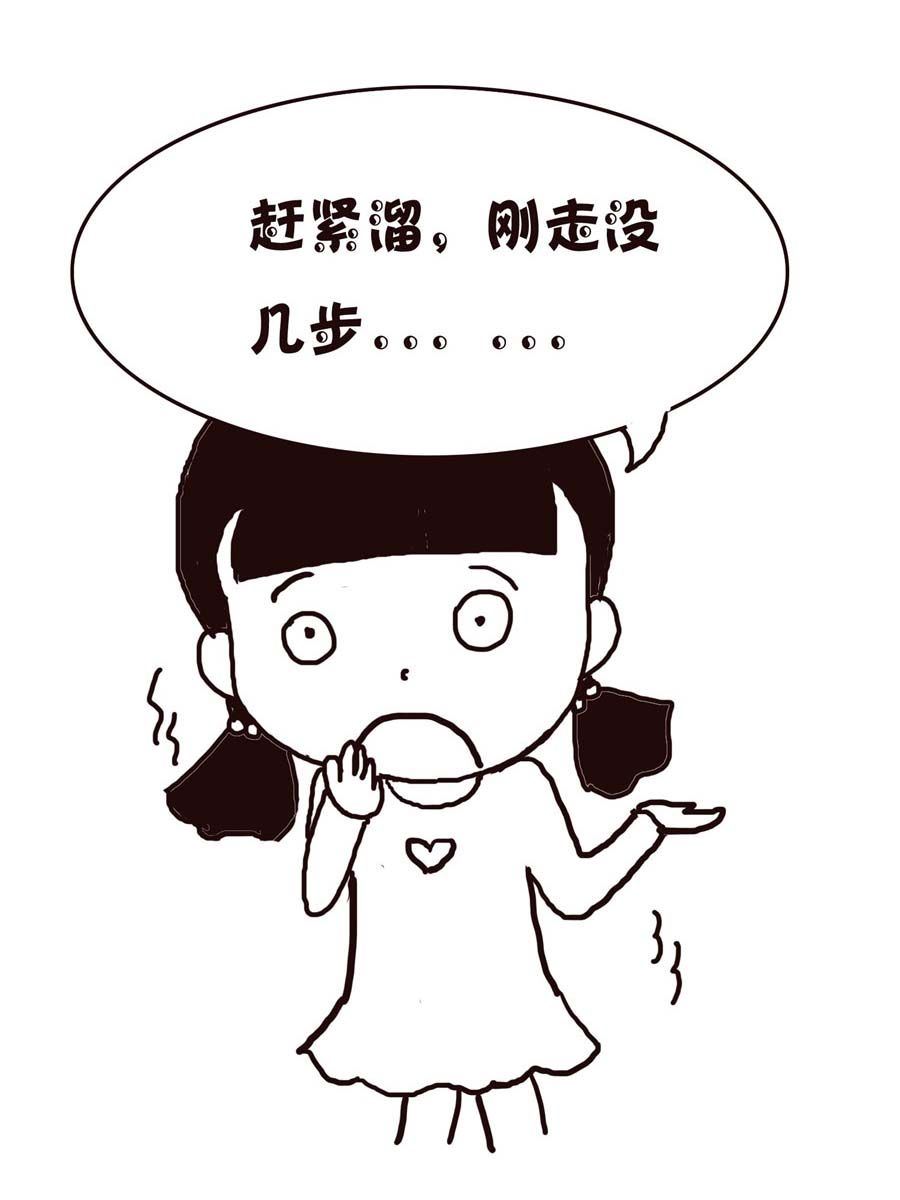 《欢乐小天地》欢乐小天地 第6集 第5页