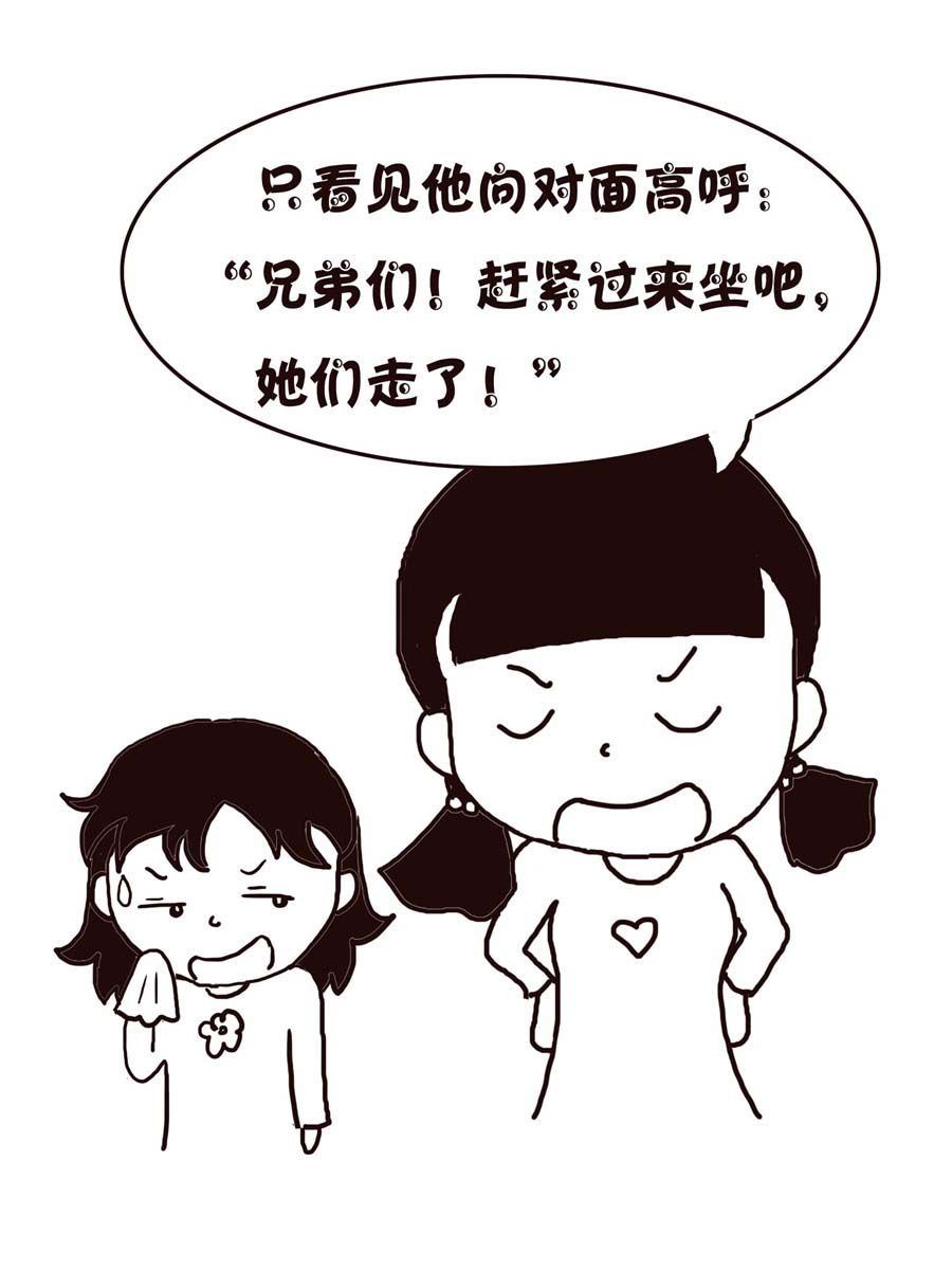 《欢乐小天地》欢乐小天地 第6集 第6页
