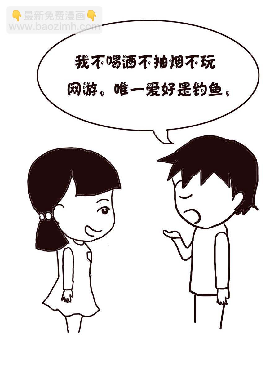 《欢乐小天地》欢乐小天地 第6集 第8页