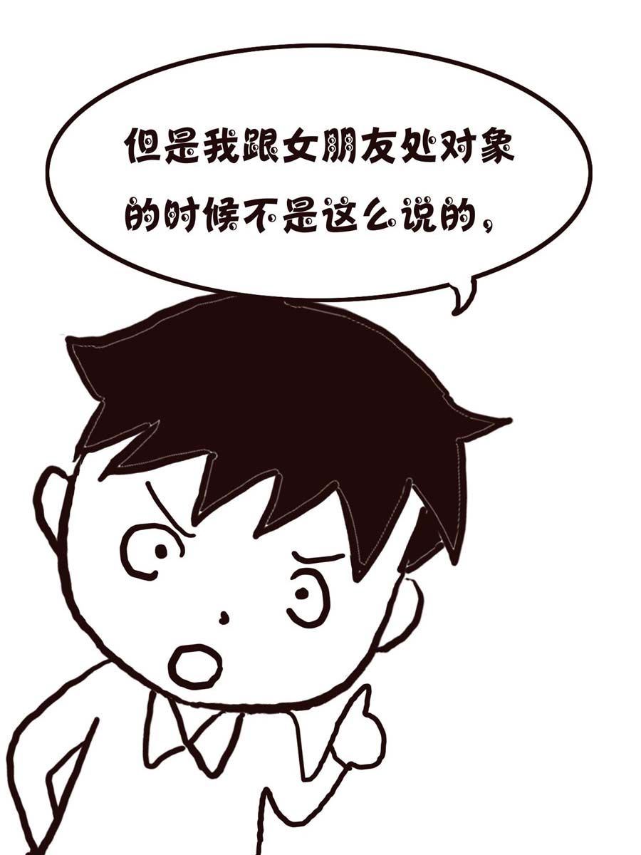 《欢乐小天地》欢乐小天地 第6集 第9页
