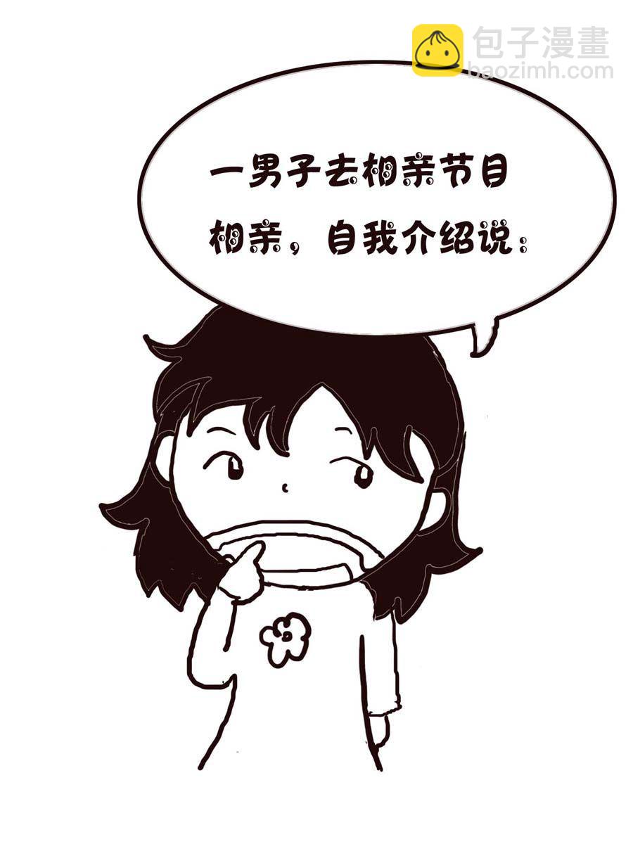 《欢乐小天地》欢乐小天地 第7集 第13页