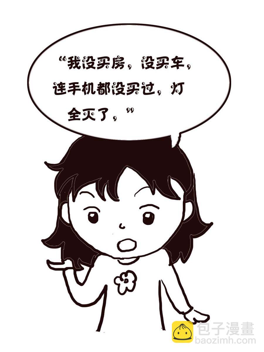 《欢乐小天地》欢乐小天地 第7集 第14页