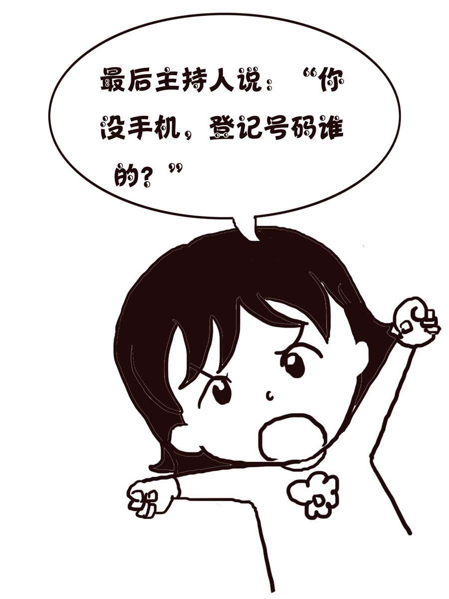 《欢乐小天地》欢乐小天地 第7集 第15页