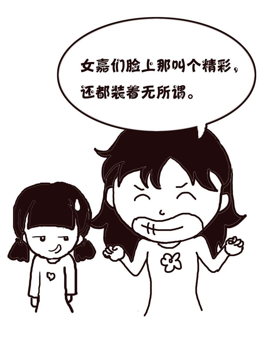 《欢乐小天地》欢乐小天地 第7集 第17页