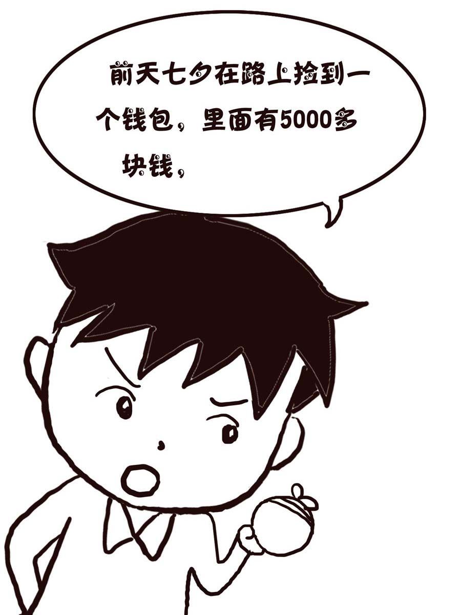 《欢乐小天地》欢乐小天地 第7集 第19页